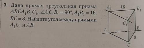 с решеним. Геометрия . у меня вышел ответ 30 градусов . Это правильно или нет?