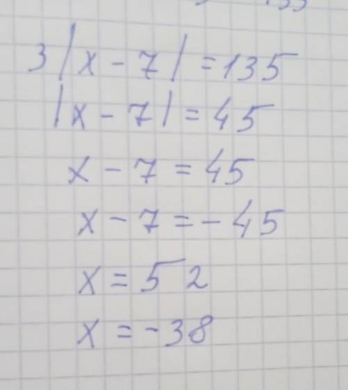 3.Решите уравнение: 3 |x — 7| = 135.