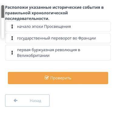 Какие политические идеи сформировали революции 1848 года в Европе Расположи указанные исторические с