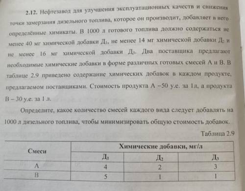 Составьте систему уравнений Не решать Просто составить