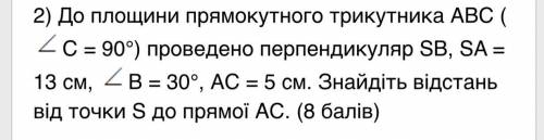 До площини прямокутного трикутника ABC (C = 90°) проведено перпендикуляр SB, SA = 13 см, Властивіст