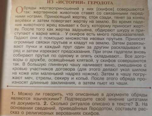 Нужно ответить на вопросы по тексту