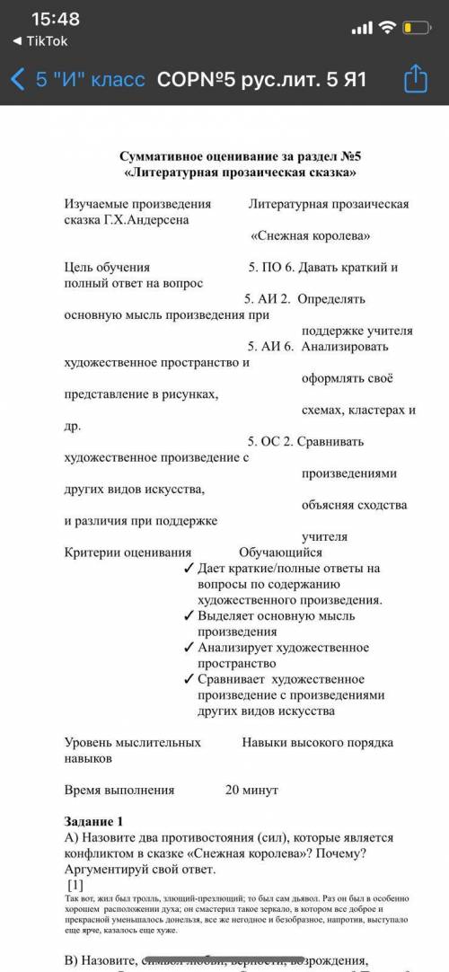 А) 1 задание , ахпхаххпэпэ