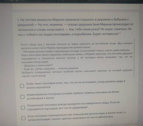 Физика 7 класс Может быть несколько выриантов ответа