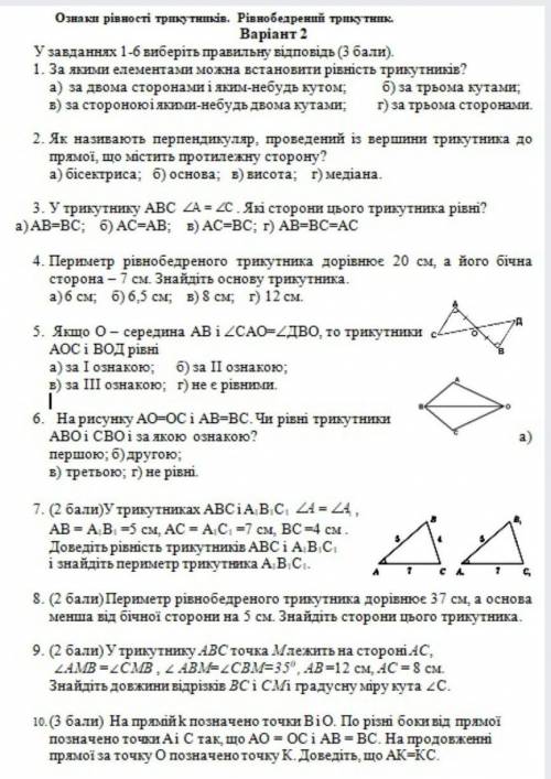 До іть,будь ласка,дужее потрібно