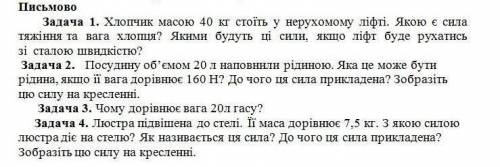 Нужно решение на все 4 задачи