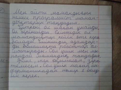 СОР ПО КАЗАХСКОМУНАПИШИТЕ В ВАЦАП КИНУ ЗАДАНИЯ, СЮДА НЕ ВМЕЩАЕТСЯНОМЕР : +7 701 999 6234