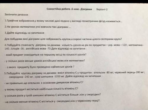 о что у меня естьНужно решить 4 и 5 задание