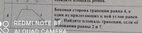 Боковая сторона трапеции равна 4, а один из прилегающих к ней углов равен 30°. Найдите площадь трапе