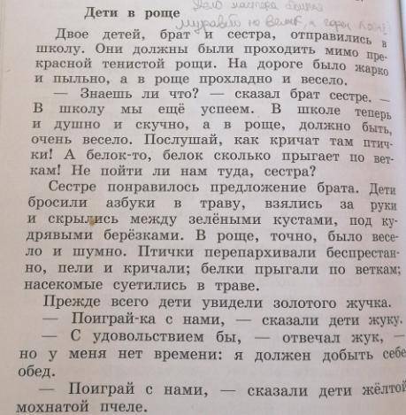 Какой приём выбрал писатель, чтобы раскрыть свой замысел? (СМЫСЛ ВОПРОСА, ОТВЕТ НА ВОПРОС) ⬇️ВНИЗУ Т