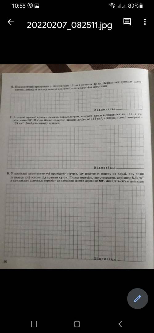 Будьласка. Бажино до 7? Дякую