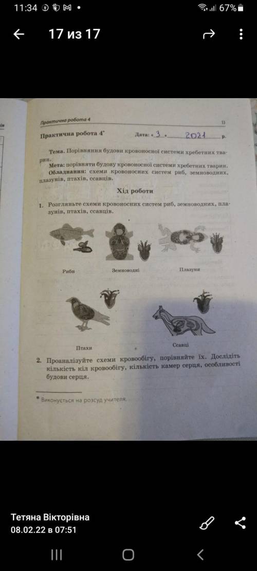 іть.Ми цеї теми не вчили а в книжці нема цеї теми . Дякую.