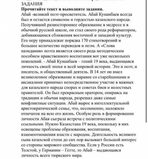 4.Выписать числительные прописью , определить разряд Умоляю !Текст на фото!Сор по русскому языку за