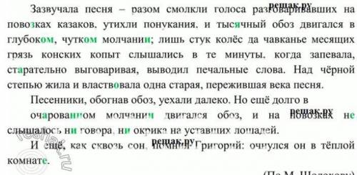 сделать русский Нудно найти и выписать средства выразительности (метафора эпитет олицетворение сравн