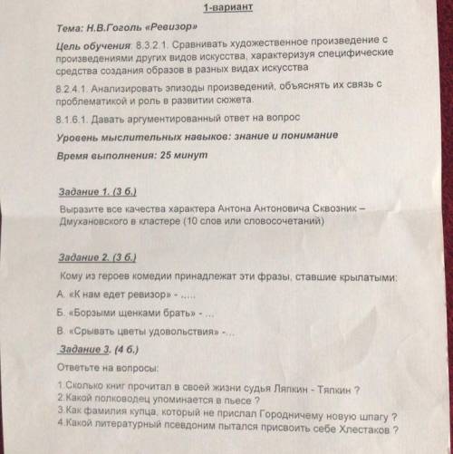 даю сор по русской литературе