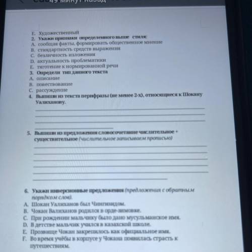 5. Bьш с предложения словосочетание числительное существительное (числительное записываем прописью)