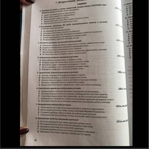Укр мова 11 клас Дієприслівник