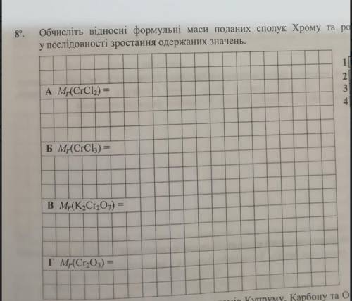 Номер 5 Номер 8 Підтвердити розрахунками.