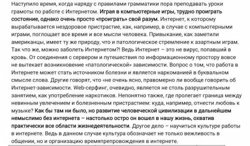 Разбейте текст на структурные части (абзацы), раскрывающие основную мысль. Запишите начало предложен