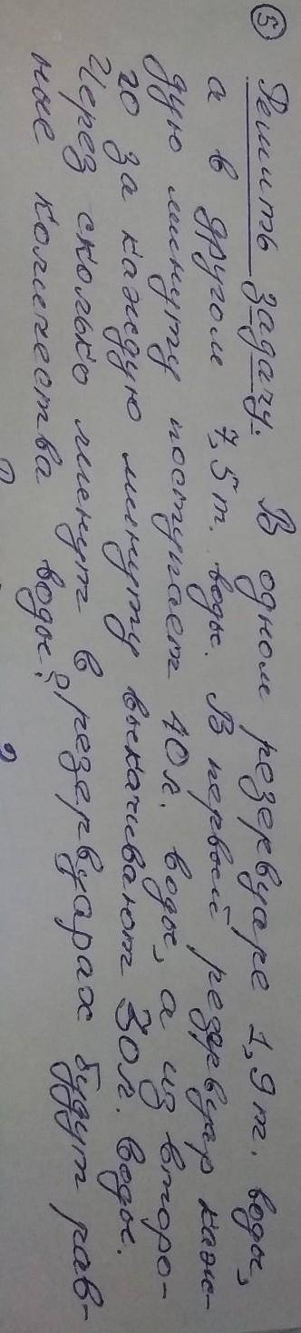 ,одна не сложная задача, 7-8 класс Четко , подробно, понятно и правильно.За фигню-баннЗа правильный