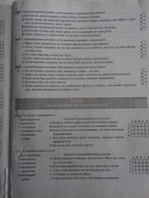 Зробіть ті що позначені олівцем дам ів