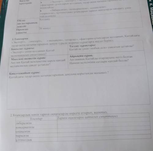 Эти два вопроса кто даст правильный ответ тому да через каспи 350 тг