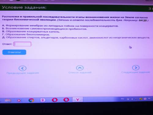с биологией Вопрос казен ниже