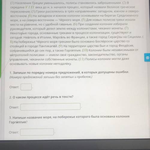 Якласс 5класс Задание: Прочитайте текст и выполните задание очень сложно