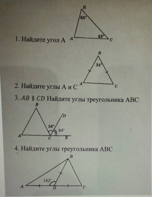 Геометрия 7 класс решить тут половина легко(решить с ДАНО)