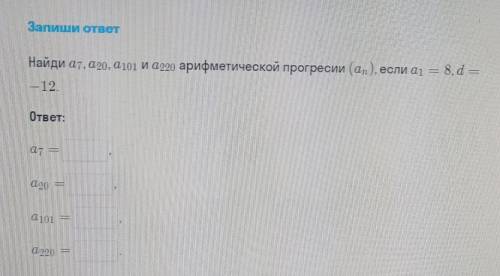 , арифметическая прогрессия