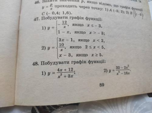 , нужно решить 47 задание