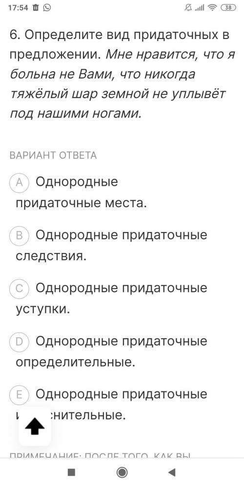 Определите вид придаточных в предложении