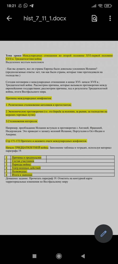 Заполните небольшую таблицу по истории. За ответ по типу Я не знаю и тд, даю бан!
