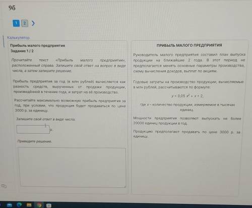 с задание по фг реш 9 класс , быстрее только ребят:)
