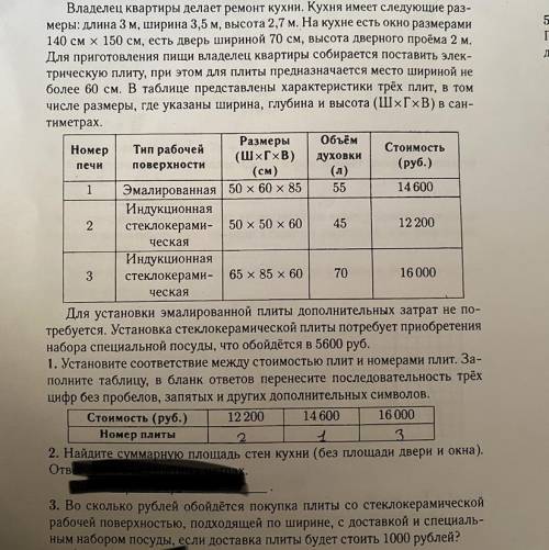 ЛЮДИ ДОБРЫЕ НАДО ЗАВТРА СДАТЬ ОЧЕНЬ ЗАДАНИЕ НОМЕР 3 с решение