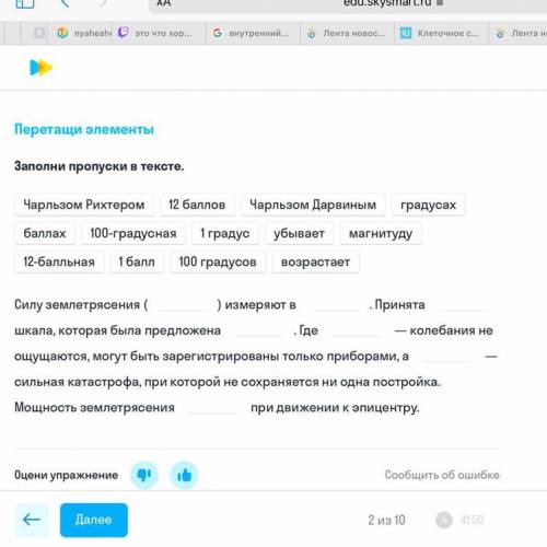 ЗАПОЛНИТЕ ПРОПУСКИ В ТЕКСТЕ