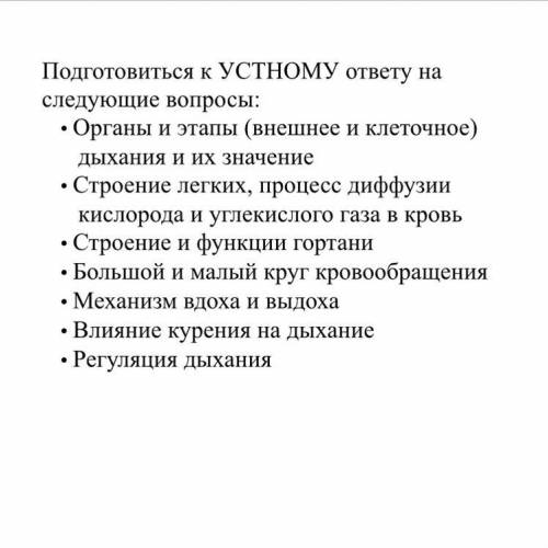 Напишите ответы на вопросы!! можно немного кратко)