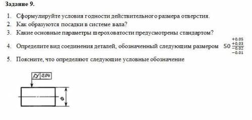 МЕТРОЛОГИЯ нужно решить все задания