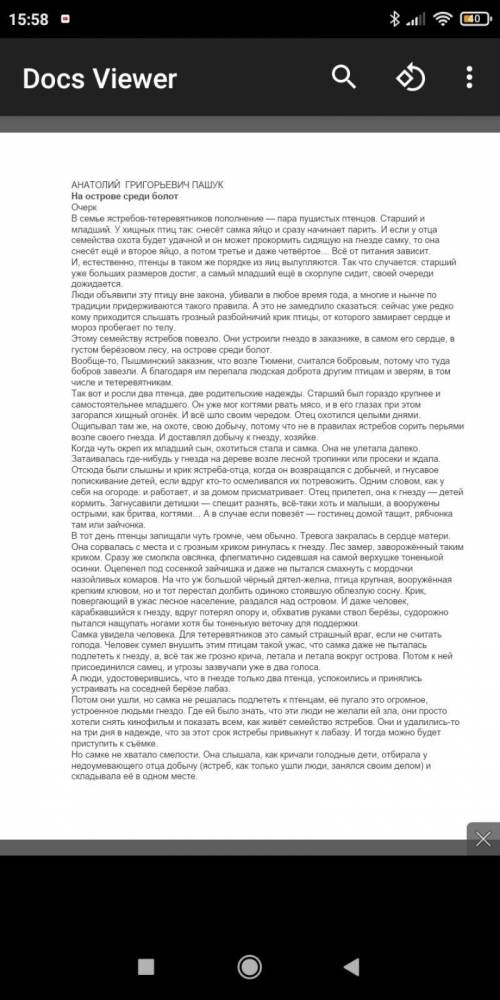 Хелп с русским языком Нужно написать отзыв по очерку