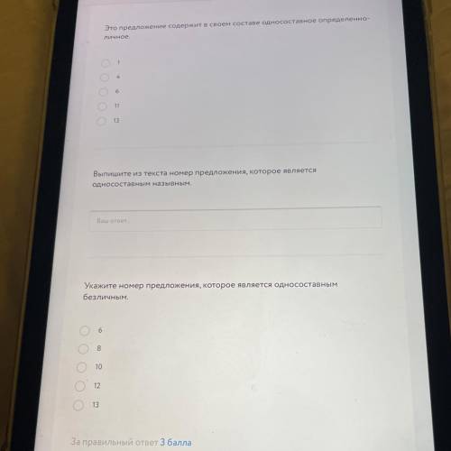 Типы односоставных предложений. Тоска Прочитайте текст и выполните задания. (1) Иона смотрит, какой