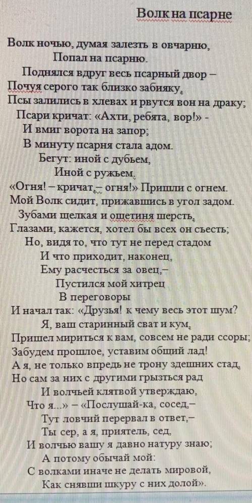 1) определите какую нравственную проблему и пороки человека они вскрыть автору в этом тексте ? 2) оп
