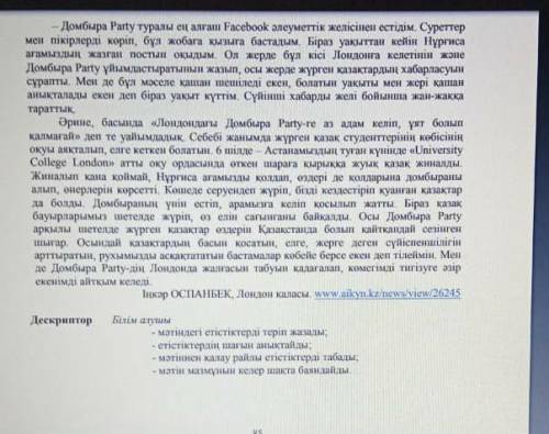 Домбыра Party туралы ен алгam Facebook әлеуметтік желiсiнен естідім. Суреттер мен пікірлерді коріп,
