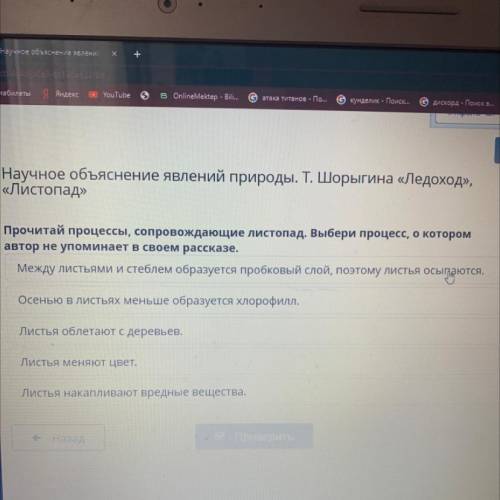 Х Научное объяснение явлений природы. Т. Шорыгина «Ледоход», «Листопад» объяснение природы. Т. a »,