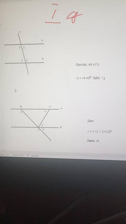 Известно, что а||б <1 + <4 = 40° Найти : <2