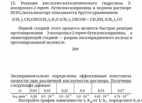 решить смотрите скриншот Распишите