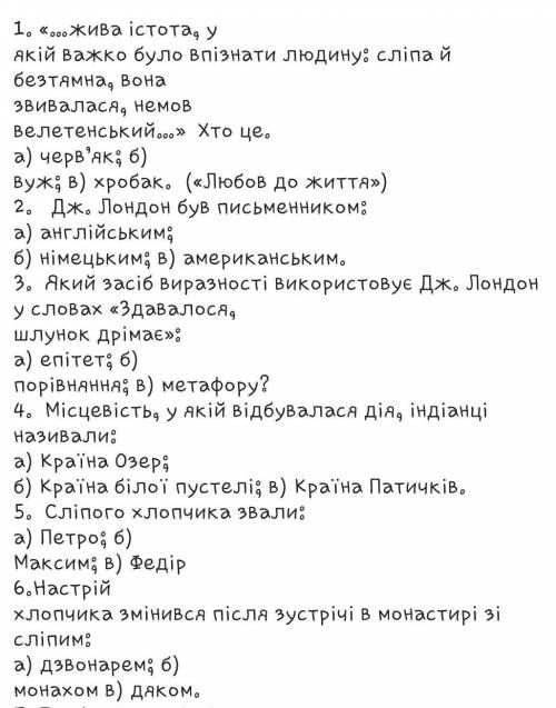 твори: слепой музыкант, любов до життя