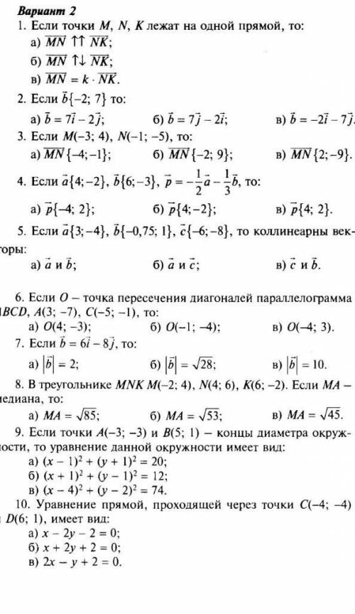 Геометрия, 9 класс. Нужны объяснения