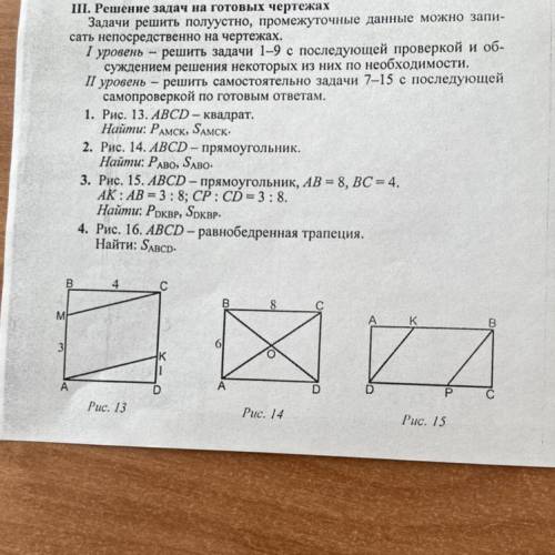 Решение задач на готовых чертежах