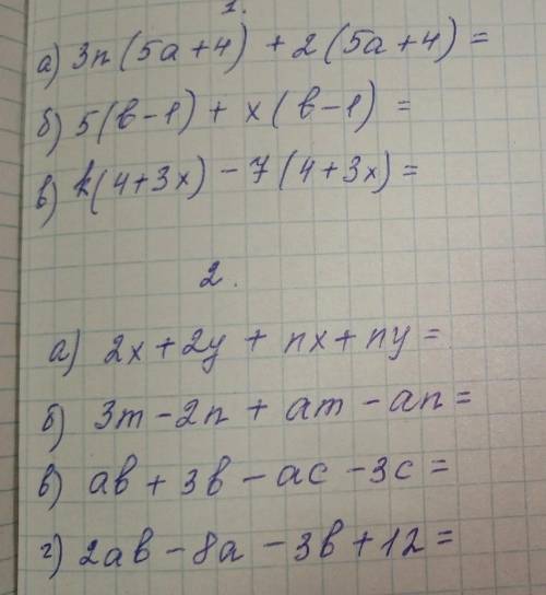 Вынесет за скобки общий множитель