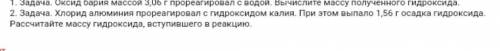Нужно очень , soosПод цифрой 2